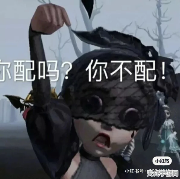第五人格趣味升级，解锁专属表情，打造个性互动新体验！