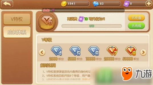 弹弹堂手游，冻结冰弹技能深度剖析，赛场制胜秘籍大公开