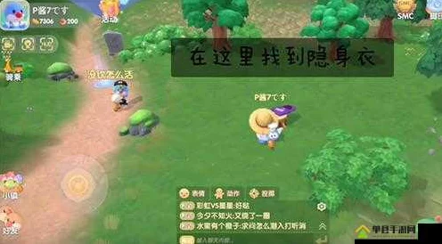 摩尔庄园手游，揭秘隐身衣获取与前哨站潜入绝技，攻略大放送！