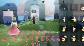 探秘光遇晨岛，小金人全位置攻略与隐藏彩蛋揭秘