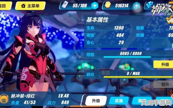 崩坏3深度解析，脉冲装绯红圣痕搭配策略全揭秘