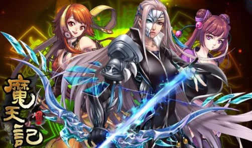 魔天记手游收徒系统全解析，师徒情深，共闯修仙路