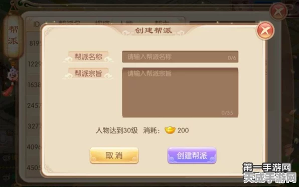 梦幻诛仙手游，揭秘帮派飞速成长秘籍，打造顶级帮派不再是梦