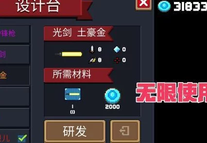 元气骑士，解锁光剑土豪金终极攻略，揭秘资源管理秘籍与材料价值最大化