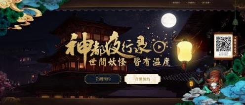 揭秘神都夜行录杏花村酒商隐藏彩蛋，触发攻略与惊喜揭秘