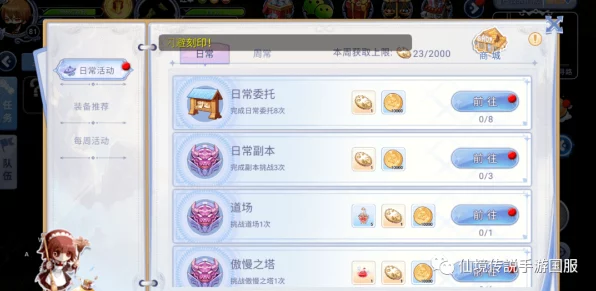 仙境传说RO手游战场制胜秘籍，快捷栏血瓶高效配置全攻略