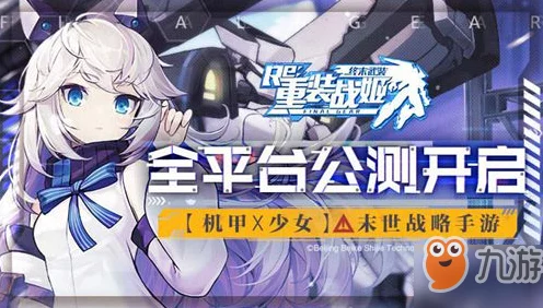 绯色少女公测盛启，全平台回响觉醒之战燃爆开启