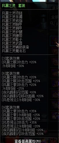DNF风神武器选择与属强路线深度解析，打造极致战斗体验