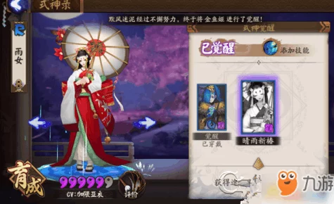 阴阳师雨女御魂深度攻略，揭秘高效御魂掉落圣地