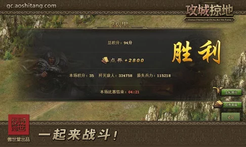 攻城掠地会战全攻略，解锁激战新入口，揭秘赛事细节
