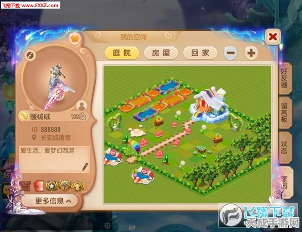 梦幻西游海洋风情家具大赛，创意无限，打造梦幻海底家园