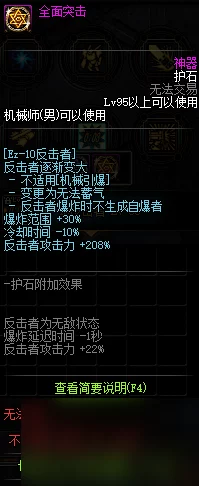 DNF高手秘籍，解锁护石与符文的最强搭配策略