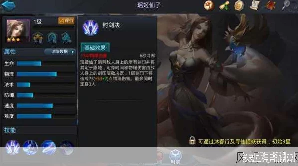 瑶姬仙子闪耀乱斗西游，深度解析培养价值及实战策略