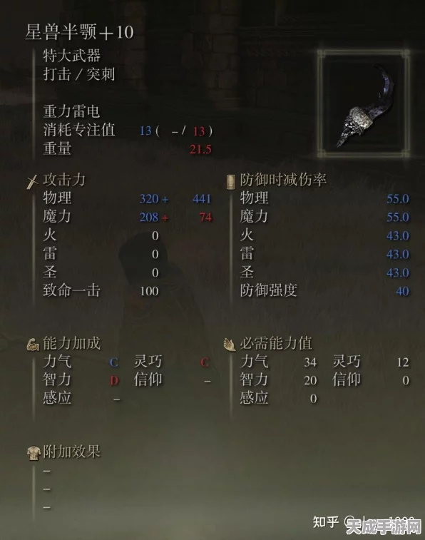 艾尔登法环深度攻略，法师观星者加点秘籍，打造无敌魔法战士