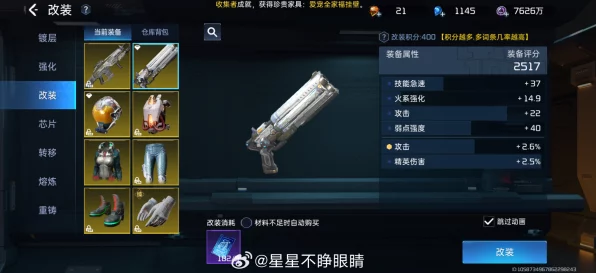 星球重启，武器修复全攻略，助你重返战场巅峰！