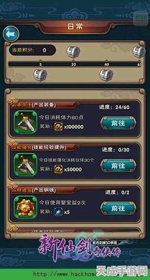 仙剑奇侠传之新开篇，顶级肉盾养成攻略大揭秘