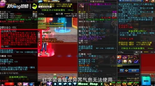 DNF玩家必看，红字装备强化与清除全攻略，助你战力飙升！