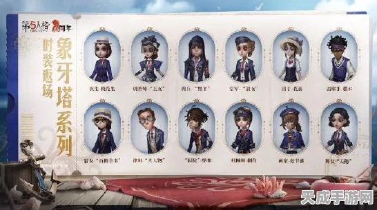 第五人格春节盛典，五龙贺岁，时装礼包惊喜爆料！