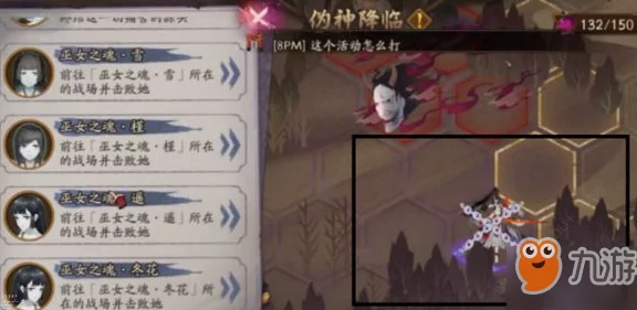 阴阳师伪神降临全攻略，解锁专业术语，征服神秘挑战！