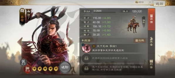 吕布无双！三国志战棋版最强阵容揭秘与战术深度剖析