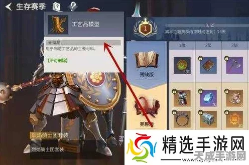 冰原守卫者，工艺品制作与销售全攻略，解锁财富与荣耀！
