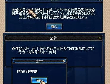 地下城与勇士封号速解秘籍，全面攻略助你重返战场