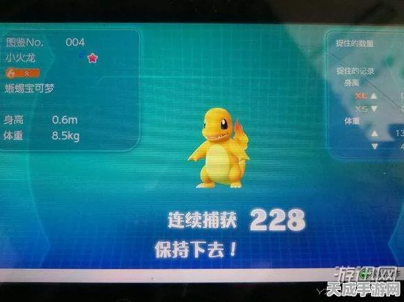 精灵宝可梦Lets Go，揭秘闪光小火龙珍稀捕捉地点与技巧