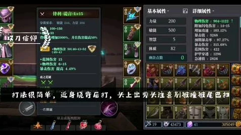 魔渊之刃疯狂模式解锁秘籍，挑战极限，征服未知领域