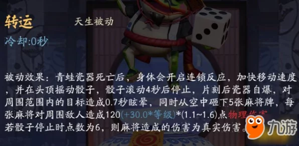 决战平安京，青蛙瓷器新手必备！高效出装攻略大揭秘