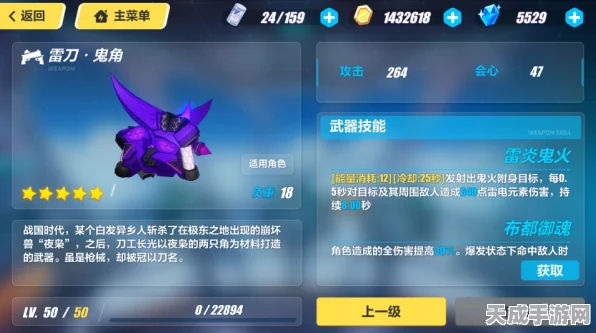 崩坏3深度解析，重复武器如何利用，打造无敌战力？