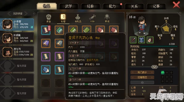 大侠立志传，秘籍揭秘！轻松夺取NPC宝物攻略