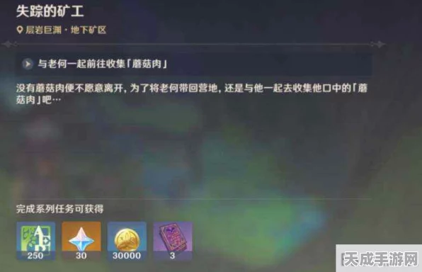 原神攻略揭秘，轻松完成铁匠工的委托，解锁隐藏奖励！