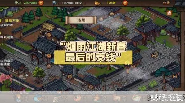 烟雨江湖攻略揭秘，塞北绝壁第二关通关秘籍大公开！