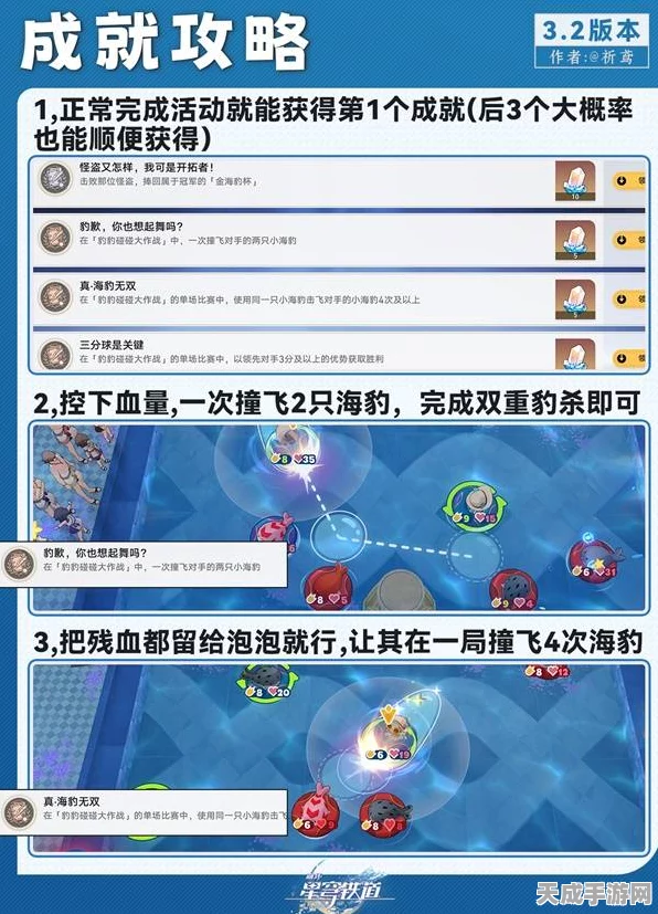 崩坏星穹铁道深度攻略，解锁炸毛了嘛成就秘籍大公开