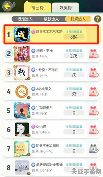 解锁捉妖新境界，一起来捉妖参战卡全攻略与结局揭秘