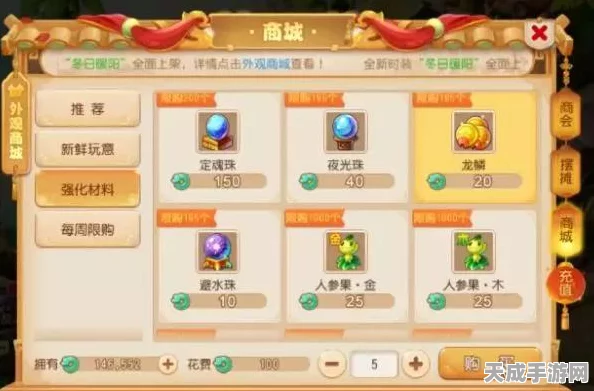 梦幻西游手游，鹅黄色毛小球惊喜降临，助力三界回归之旅赢大奖