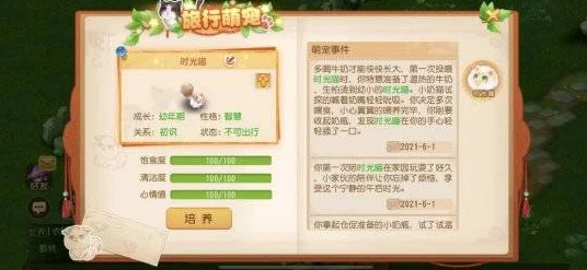 梦幻西游手游，鹅黄色毛小球惊喜降临，助力三界回归之旅赢大奖