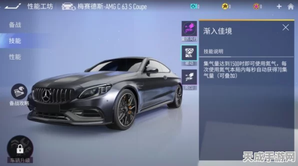 王牌竞速，解锁梅赛德斯AMG GT，驰骋赛道新霸主攻略