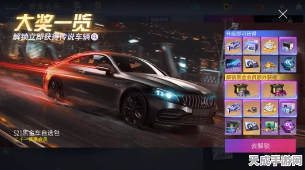 王牌竞速，解锁梅赛德斯AMG GT，驰骋赛道新霸主攻略