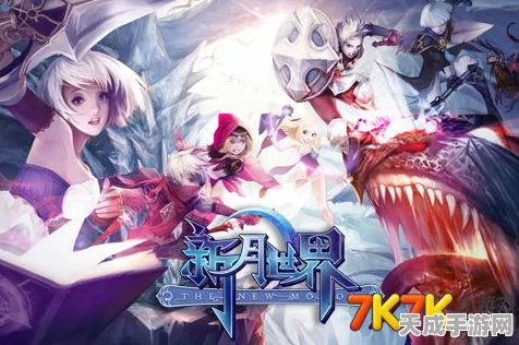龙族幻想灾厄纪事，深度攻略揭秘，奖励满载与实战技巧大放送