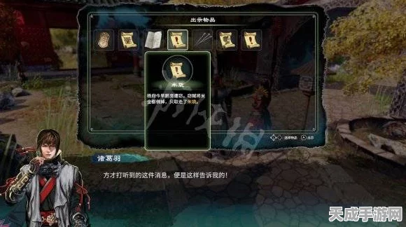 天命奇御2武学秘籍全攻略，解锁武道巅峰的多样路径