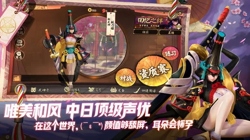 决战平安京，云莱逸梦怀珍馆全新玩法揭秘，珍稀道具等你赢！