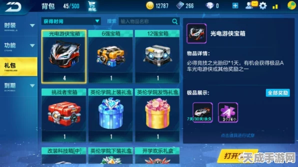 QQ飞车手游，揭秘玩家国度特性与集碎片活动高效攻略