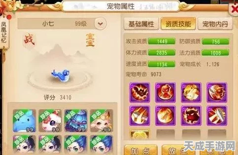 梦幻西游手游，海毛虫技能搭配攻略，打造战斗神宠新策略