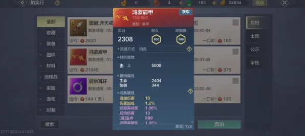 妄想山海，太空吞噬战终极攻略，解锁100%胜率秘籍