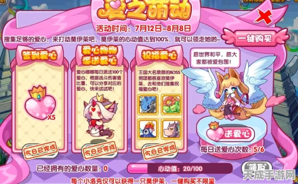 洛克王国立冬奇遇，性格大挑战，解锁专属宠物！