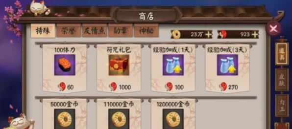 阴阳师追离魂挑战全解析，高手攻略助你轻松通关