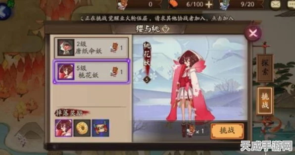 阴阳师追离魂挑战全解析，高手攻略助你轻松通关