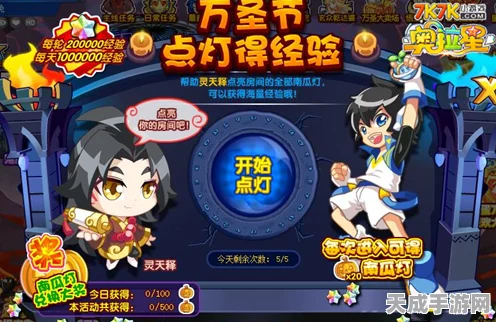 奥拉星手游万圣节，解锁捣蛋南瓜钥匙，赢取限定豪礼全攻略
