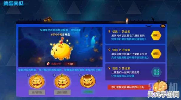 奥拉星手游万圣节，解锁捣蛋南瓜钥匙，赢取限定豪礼全攻略